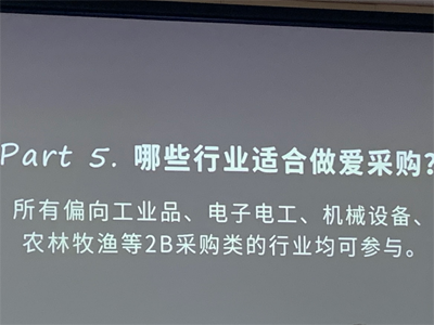 渠道再好也要懂得怎么用！—百度爱采购运营